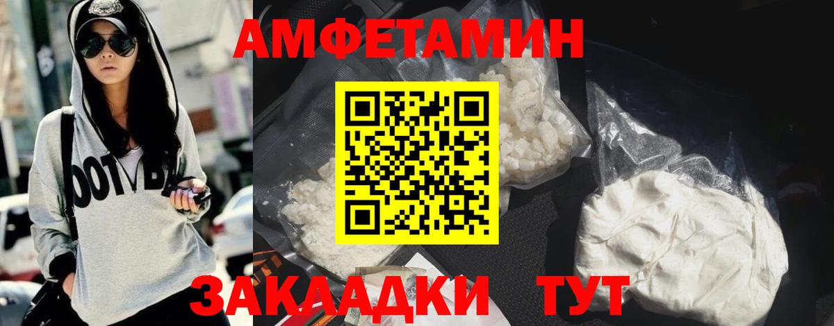 АМФ Розовый Карпинск