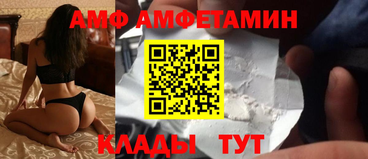 АМФЕТАМИН VHQ  АМФ  Карпинск  Вход с VPN  Amphetamine 