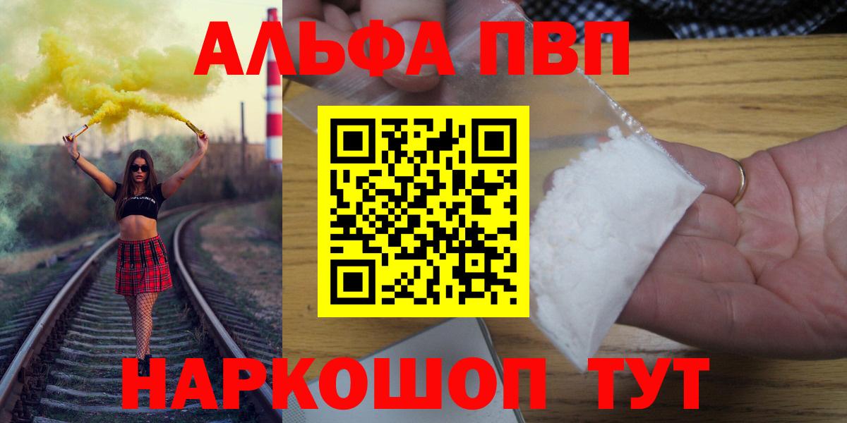 Альфа ПВП крисы CK Карпинск