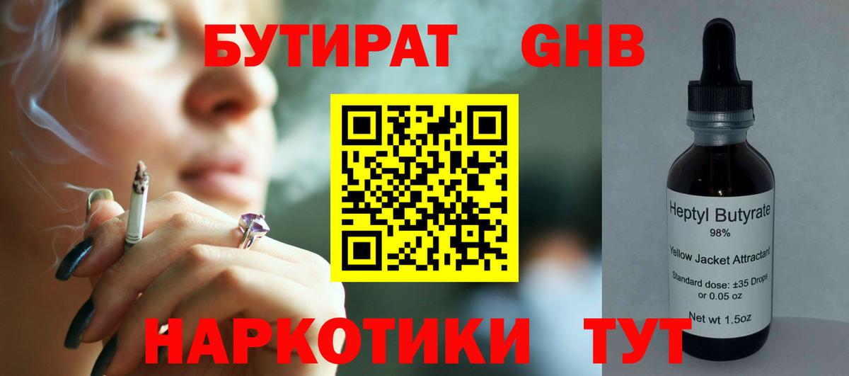 БУТИРАТ оксана Карпинск