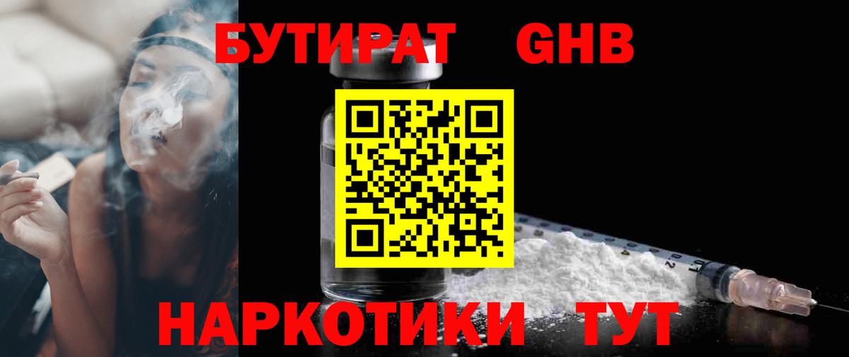 Бутират буратино  Бутират  Карпинск  Вход с VPN 