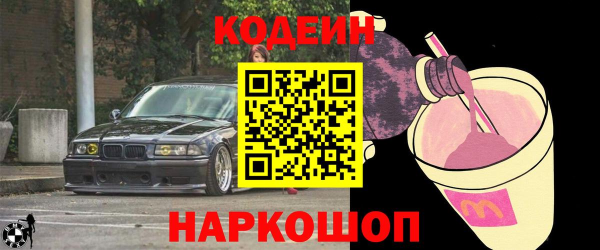 Codein Purple Drank Карпинск
