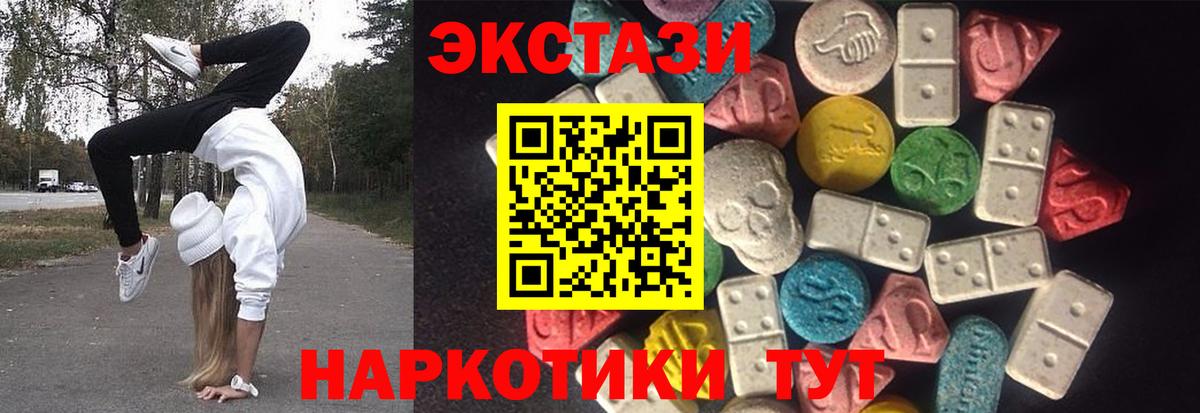 Экстази  Вход с VPN  ЭКСТАЗИ 280мг  Карпинск  Экстази Дубай 