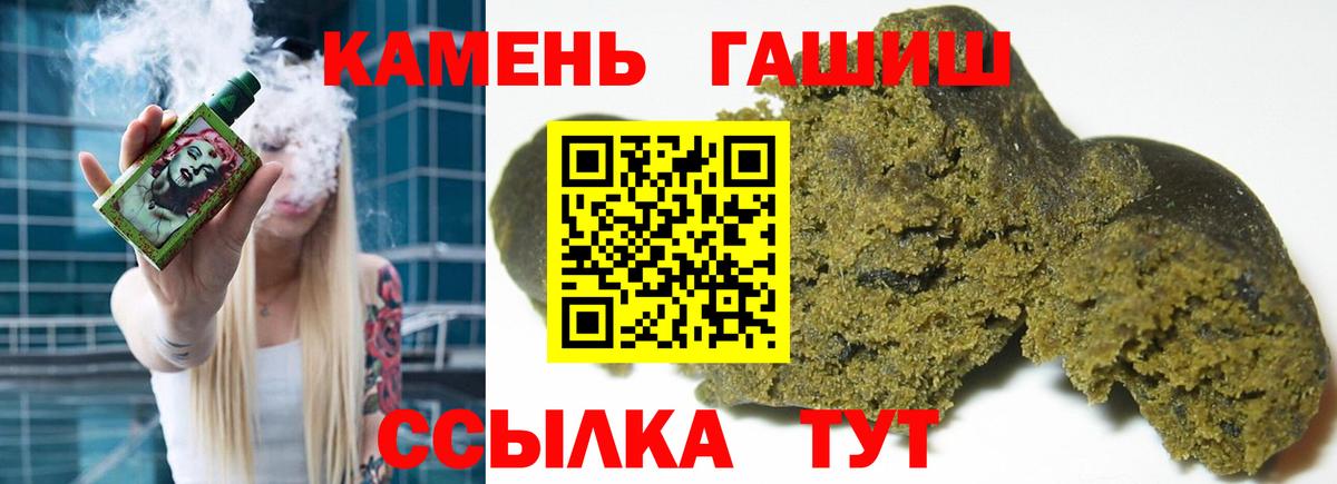 ГАШ Premium  ГАШИШ hashish  Карпинск  Вход с VPN 
