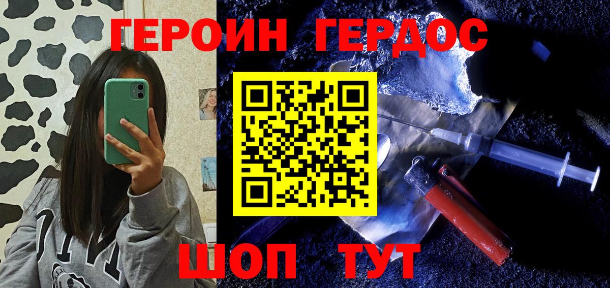 Карпинск  Героин Heroin  Вход с VPN 