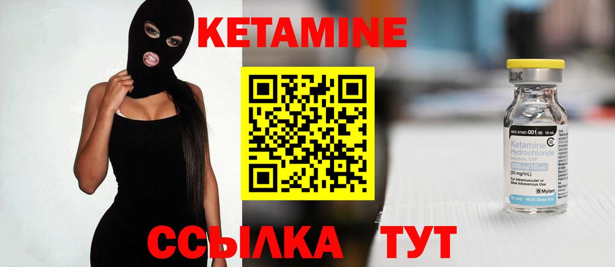 Карпинск  КЕТАМИН VHQ  Вход с VPN 