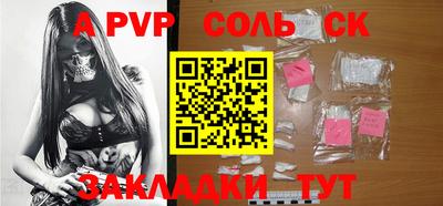 спайс Комсомольск-на-Амуре