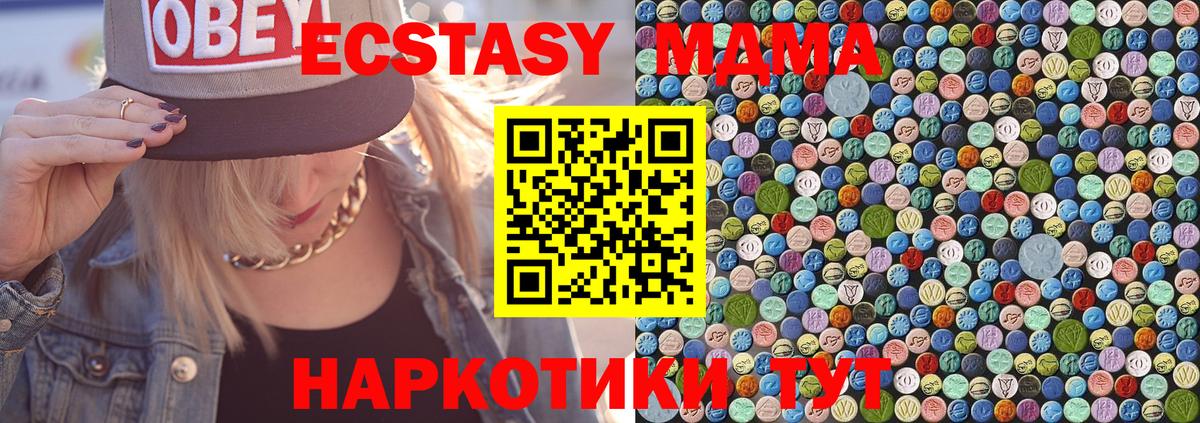 МДМА кристаллы Карпинск