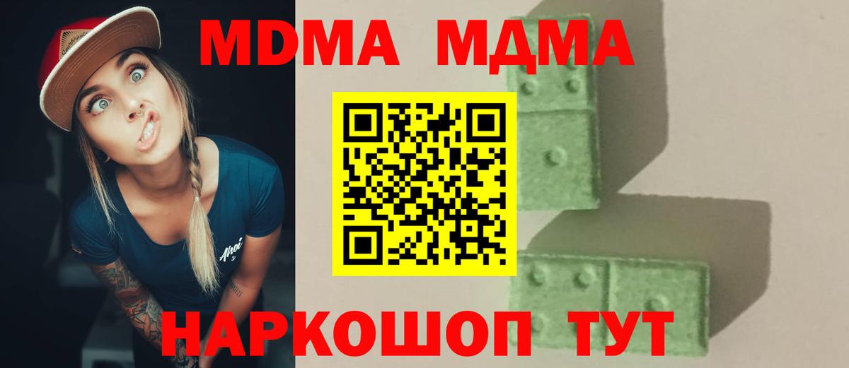 Карпинск  MDMA VHQ  Вход с VPN  MDMA кристаллы 