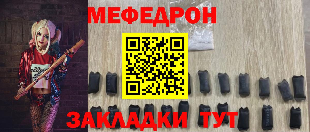 наркота  blacksprut зеркало  Вход с VPN  Мефедрон мука  Карпинск  МЯУ-МЯУ 