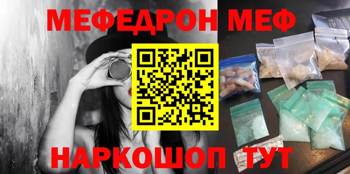 Мефедрон кристаллы Карпинск