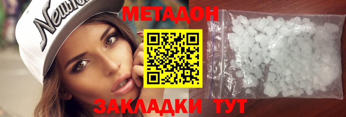 МЕТАДОН кристалл  Метадон methadone  Карпинск  Вход с VPN 
